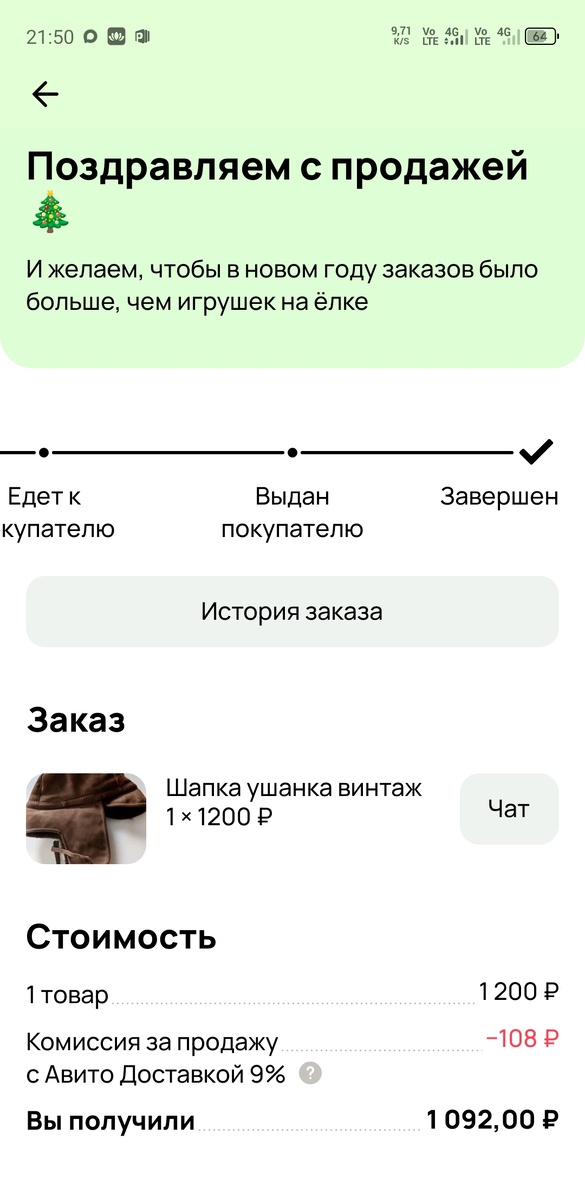 Скриншот автора.