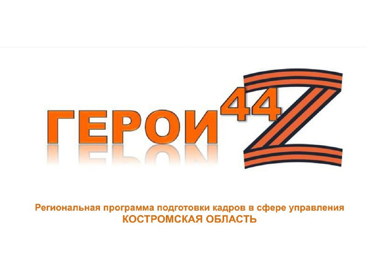    Администрация Костромы