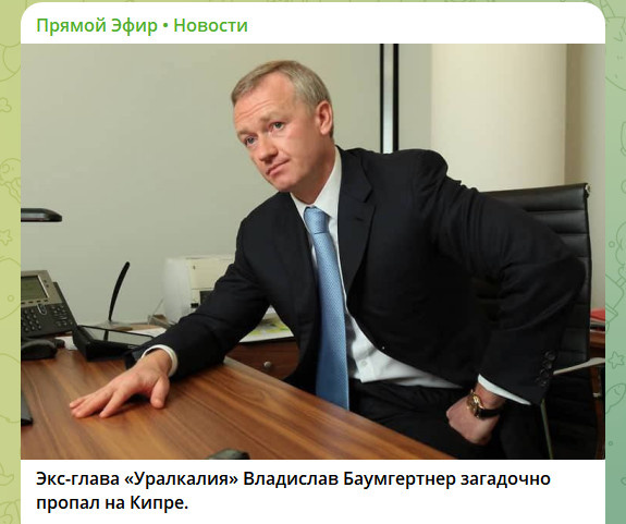    ФОТО: СКРИНШОТ ТГ-КАНАЛА "ПРЯМОЙ ЭФИР. НОВОСТИ"