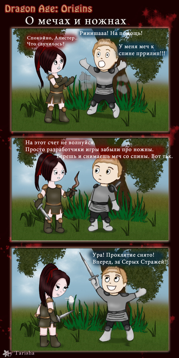 Это мой очень старый комикс :)