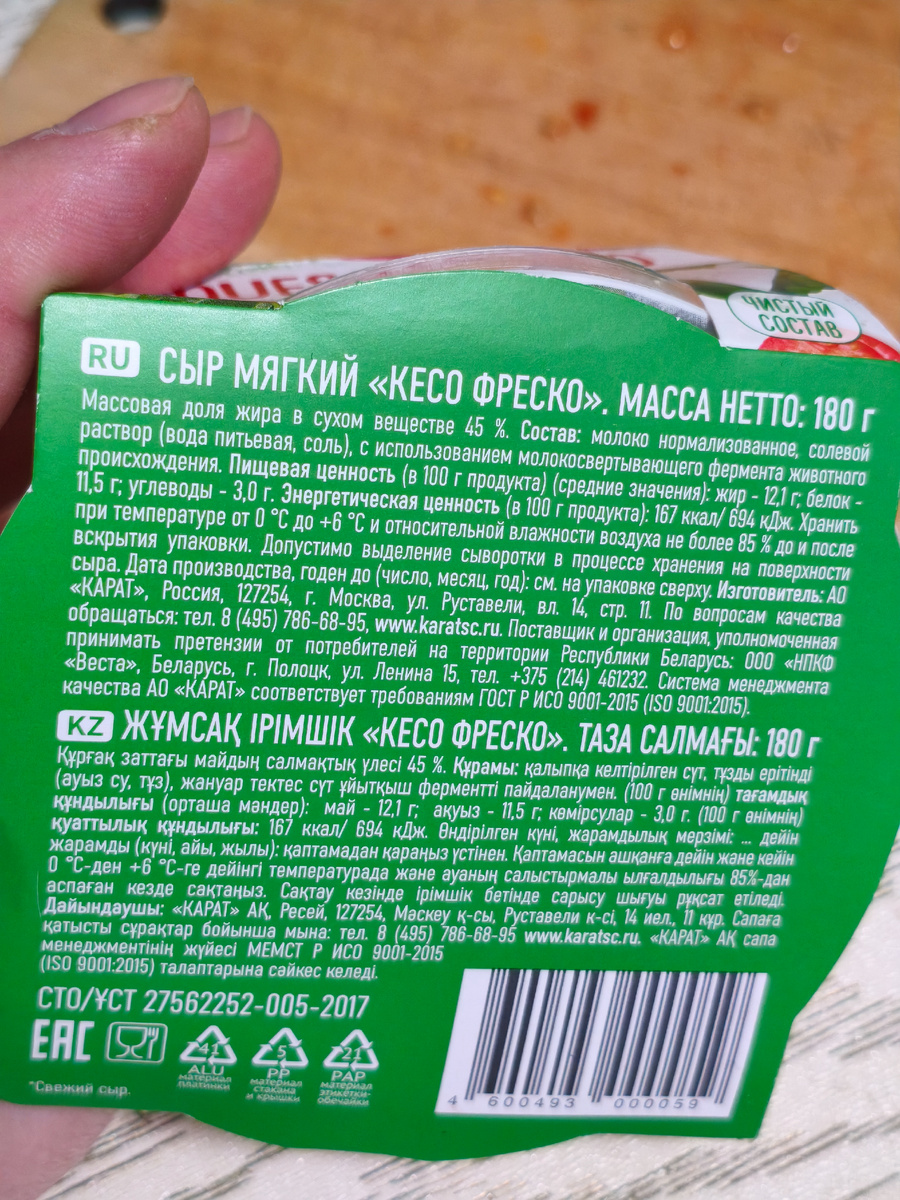 КЕСО ФРЕСКО