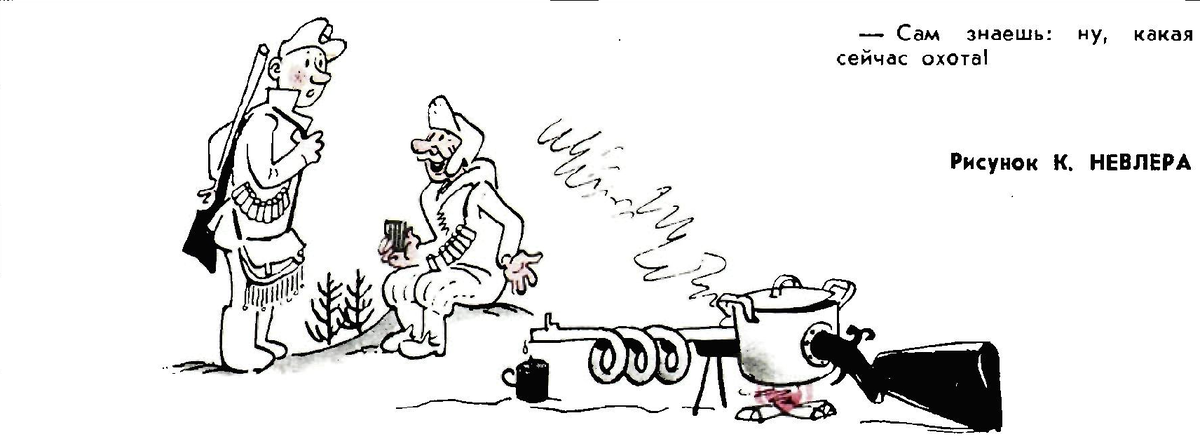 Художник К.Невлер журнал "Крокодил" №02 1972