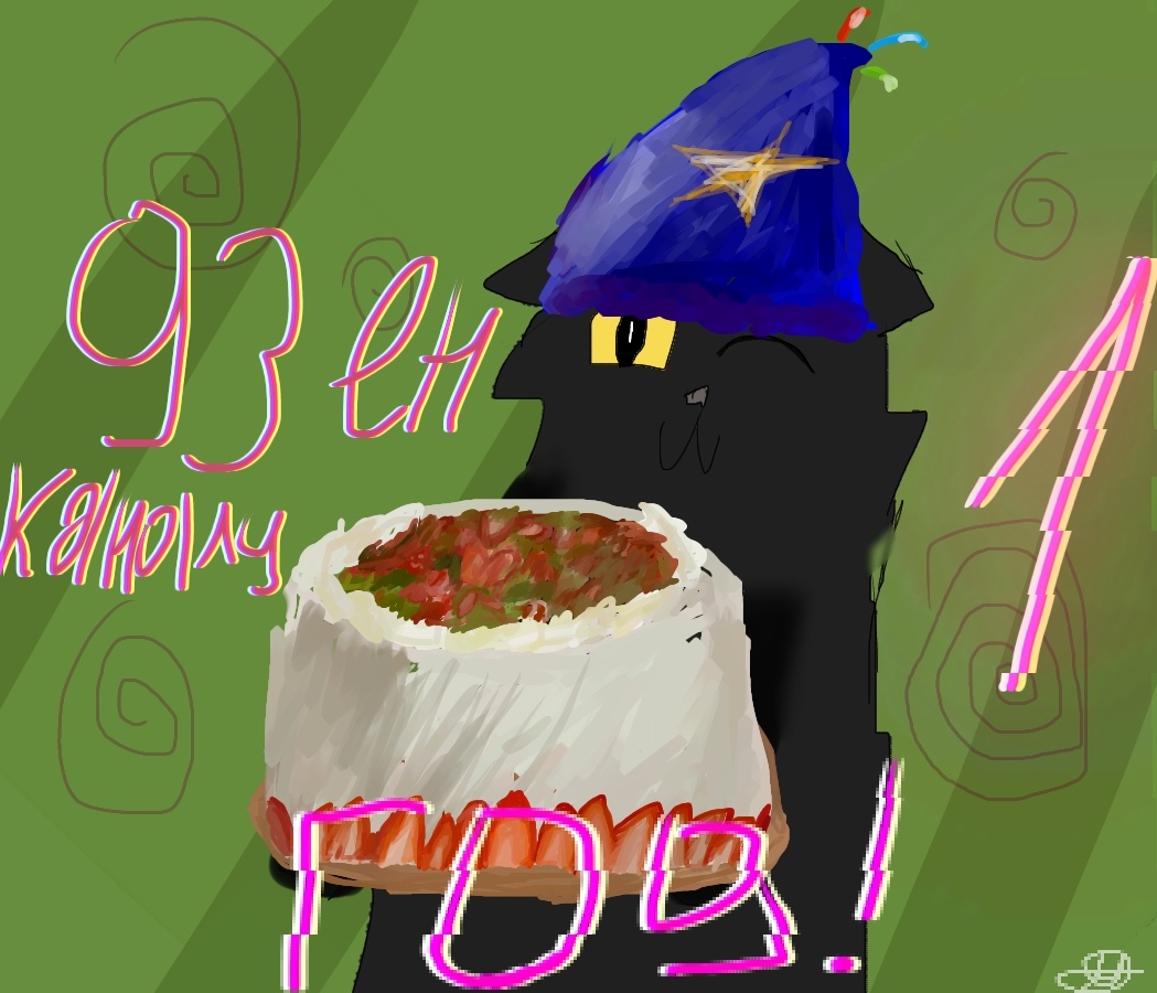 Шаня держит торт! (над тортом я весь вечер просидела, но мне нравится)