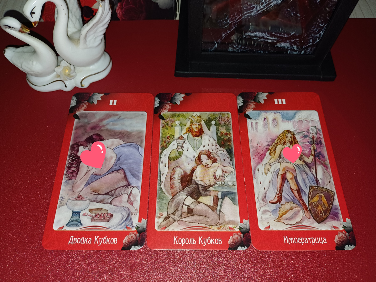 - чувства мужчины к вам