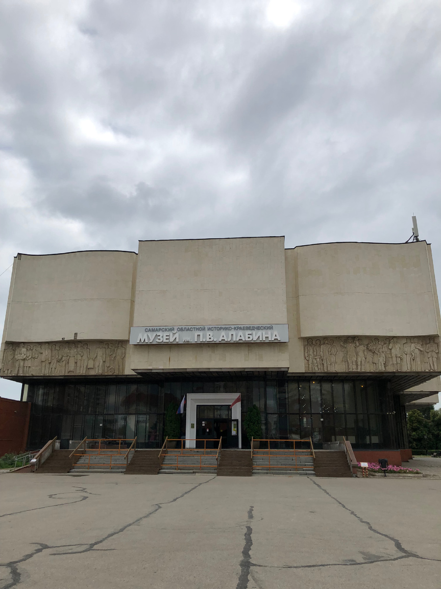 Областной историко-краеведческий музец имени П.В. Алабина. Фото автора.