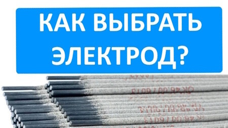 Покрытые электроды для ручной дуговой сварки: все, что нужно знать
