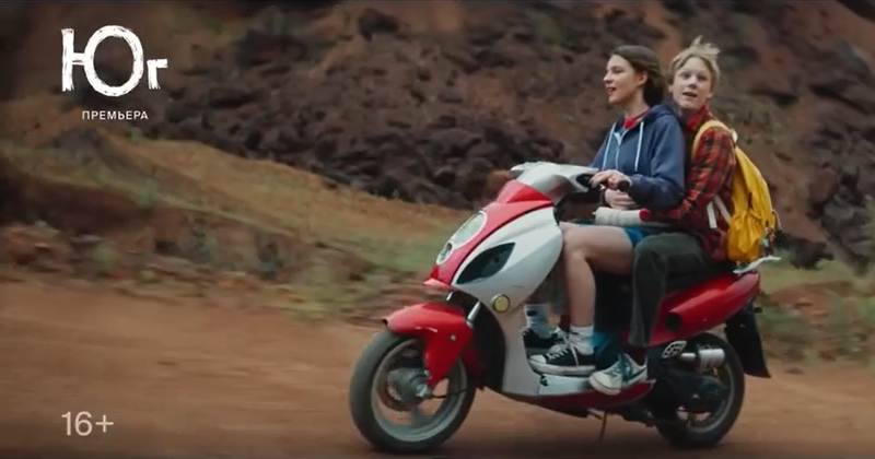 Кадр из сериала "Юг".