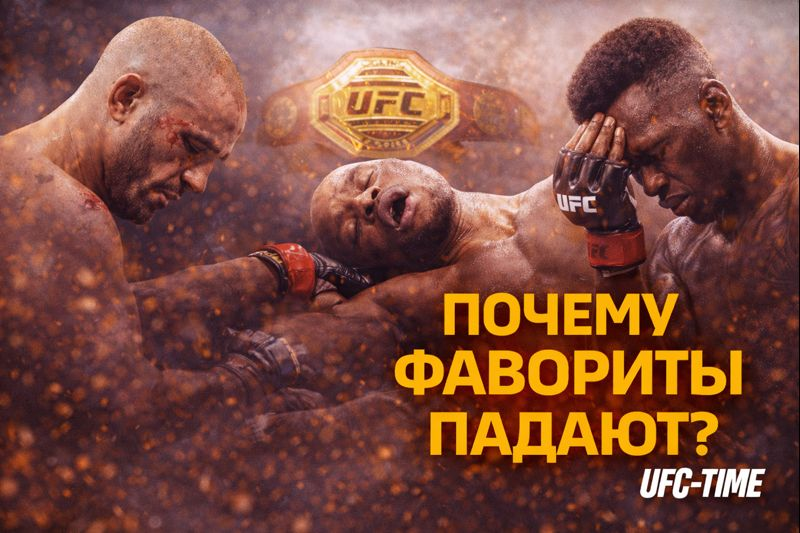 титульные бои UFC