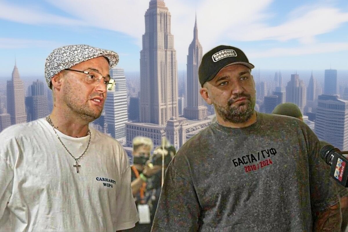 Баста и Гуф