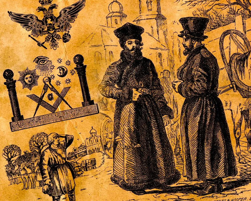 Секта на Руси