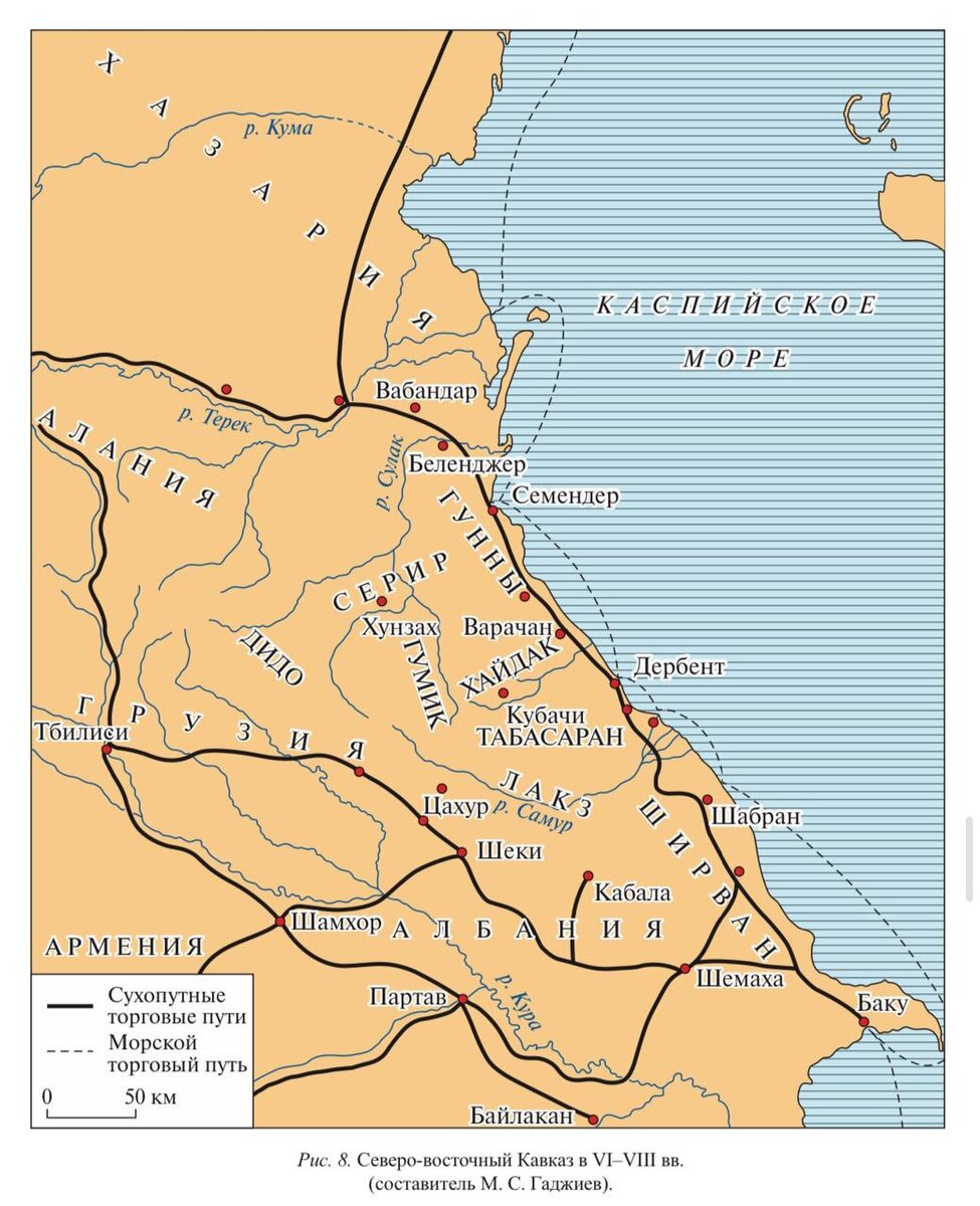 На фото: Лакз_Ширван_Северо-Восточный Кавказ в VI–III вв. Составитель М.С. Гаджиев.