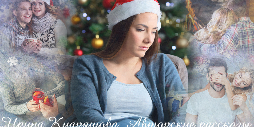 - Новый год отмечать с тобой не буду. Мне смену на ночь поставили, - заявил муж, но Алла решила проверить