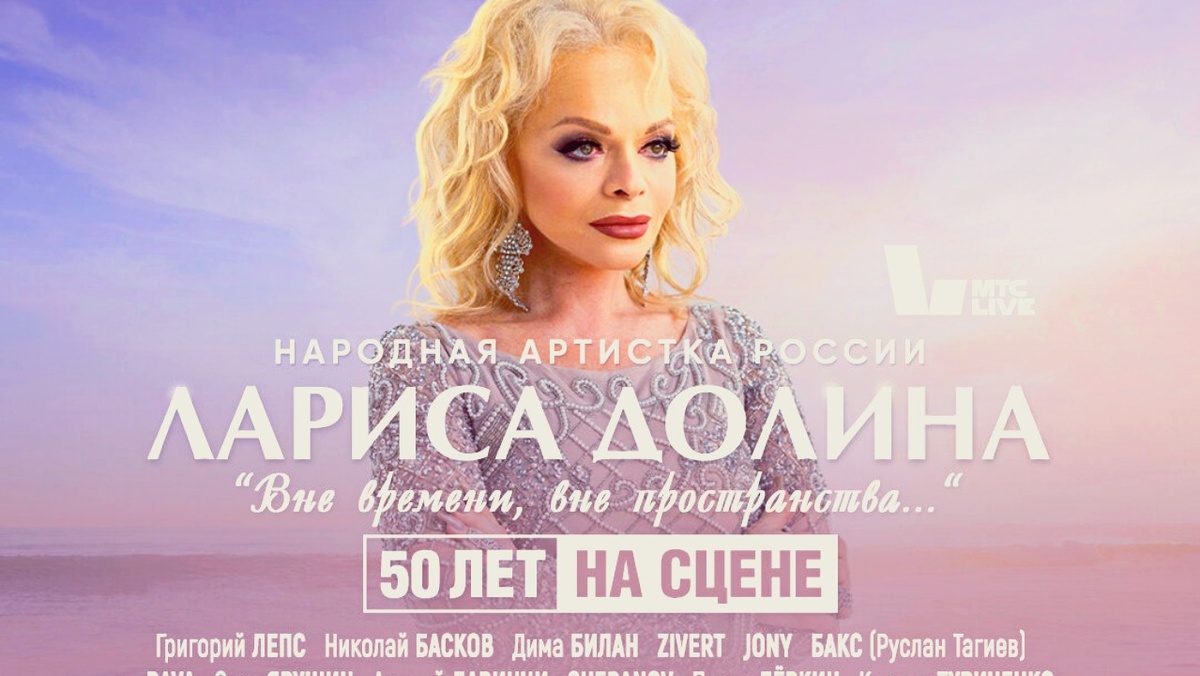 Афиша несостоявшегося концерта