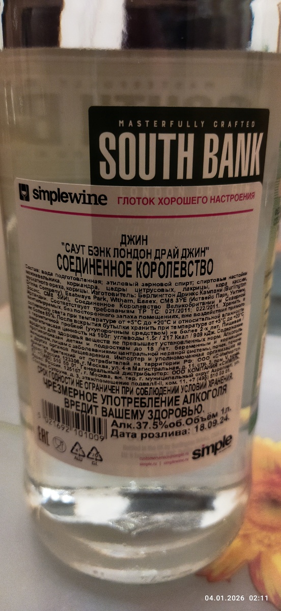 И это тоже фото моё