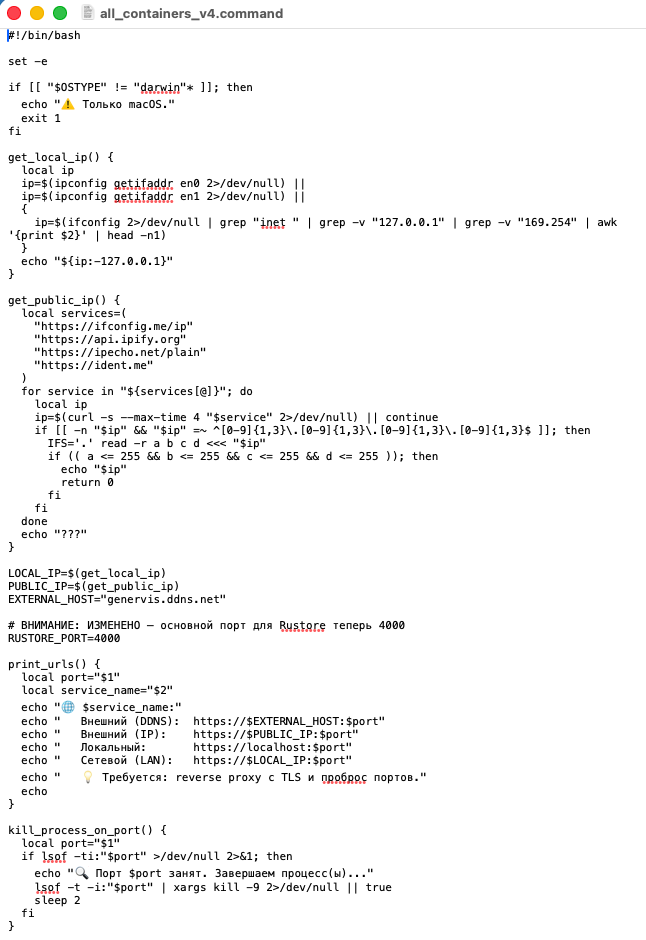Содержимое файла .command