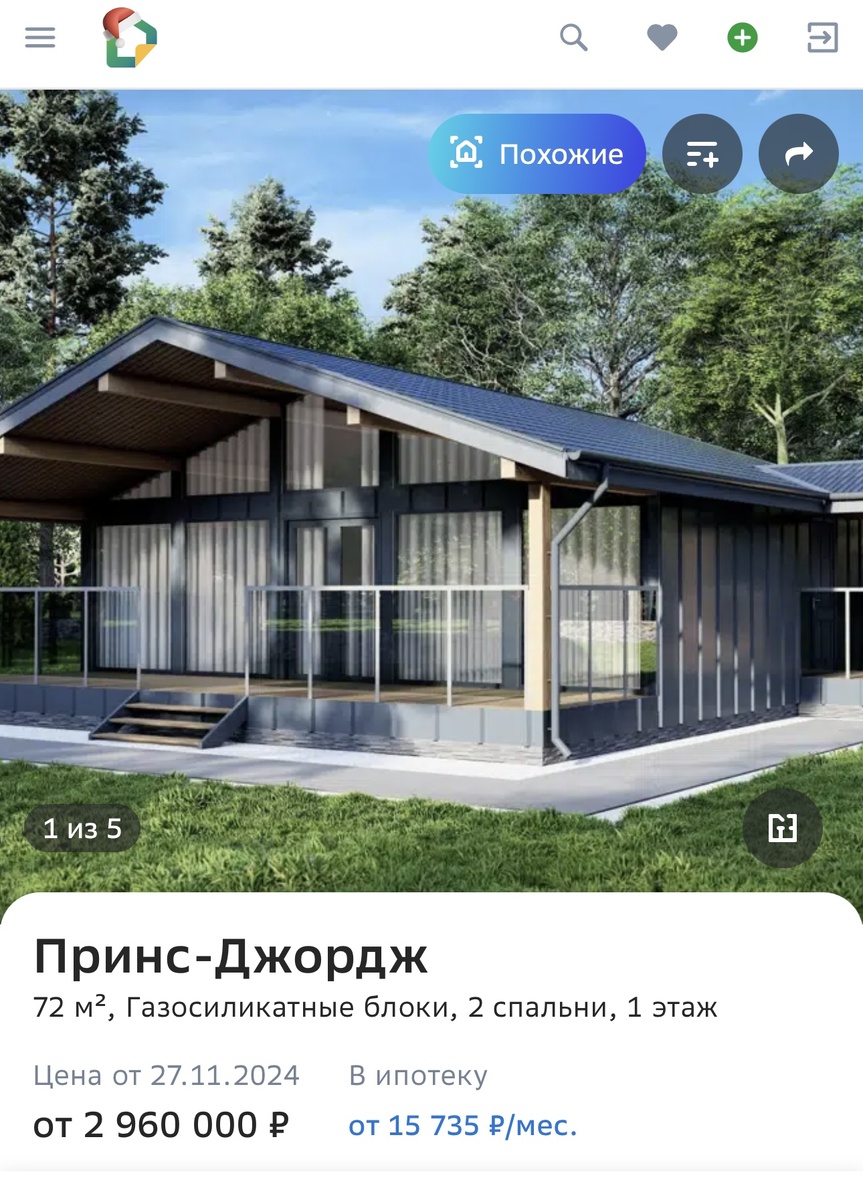Примерно такой дом хочу на ферме для себя