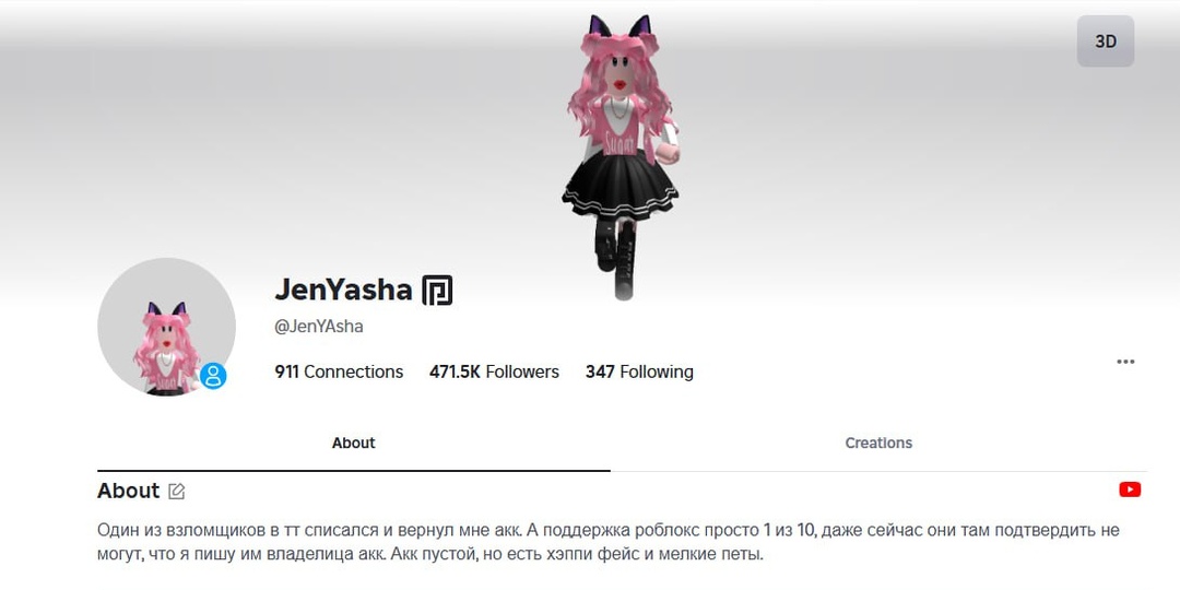 🚨Мне ВЕРНУЛ АКК сам взломщик (уже некоторое время назад) , прям сам взломщик, написал в тт и сказал хочу вернуть акк