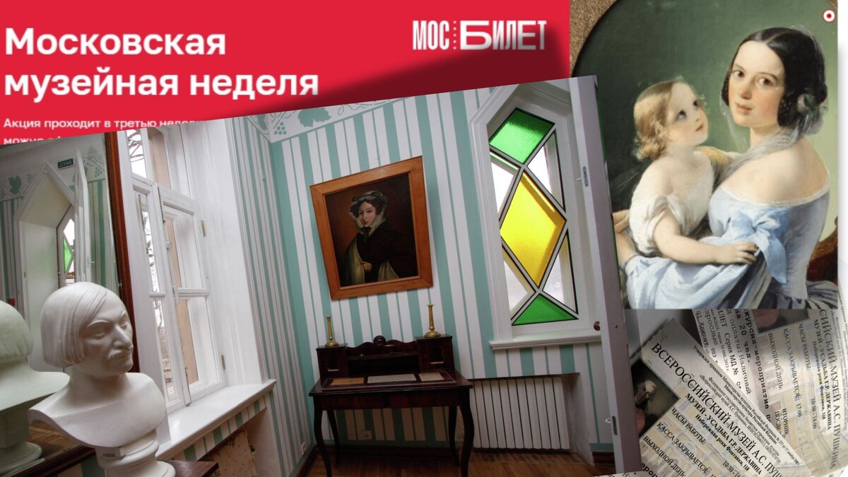 Московская музейная неделя - всегда событие культурной жизни. коллаж автора