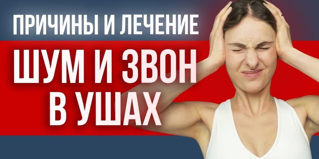 Звон в ушах без шума: что говорит нервная система