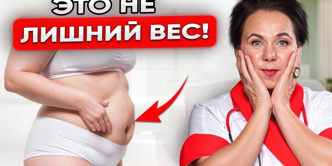 Почему живот растёт, а вес почти не меняется