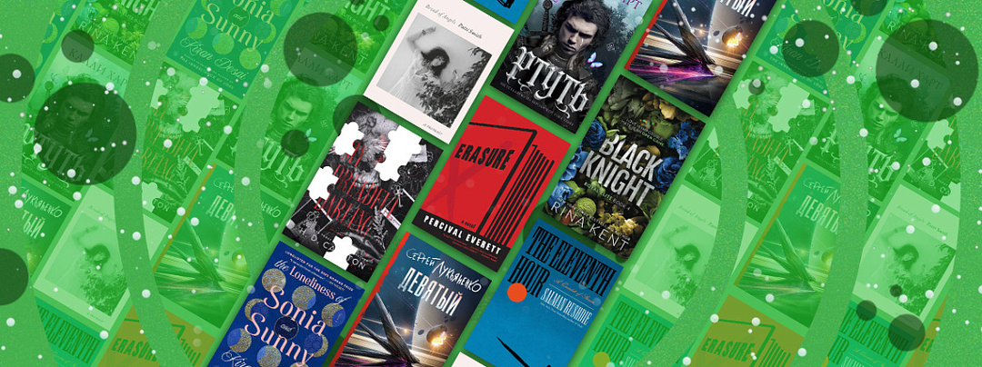 ТОП-5 самых ожидаемых книг 2026 года