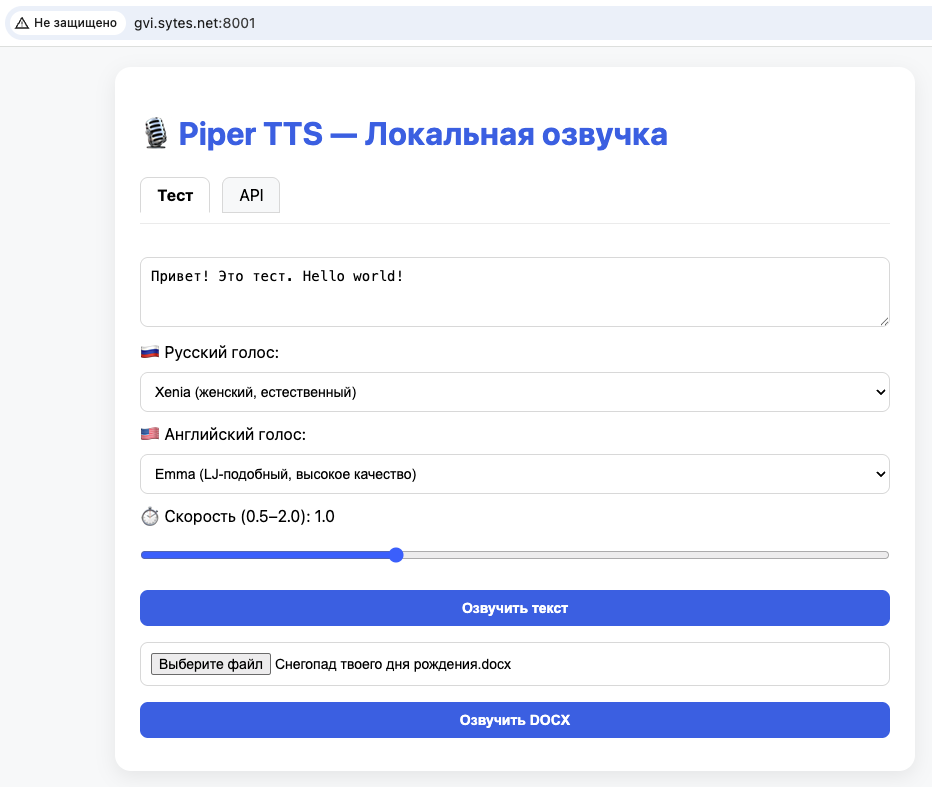 TTS: синтез речи от Дженервис, озвучка текста