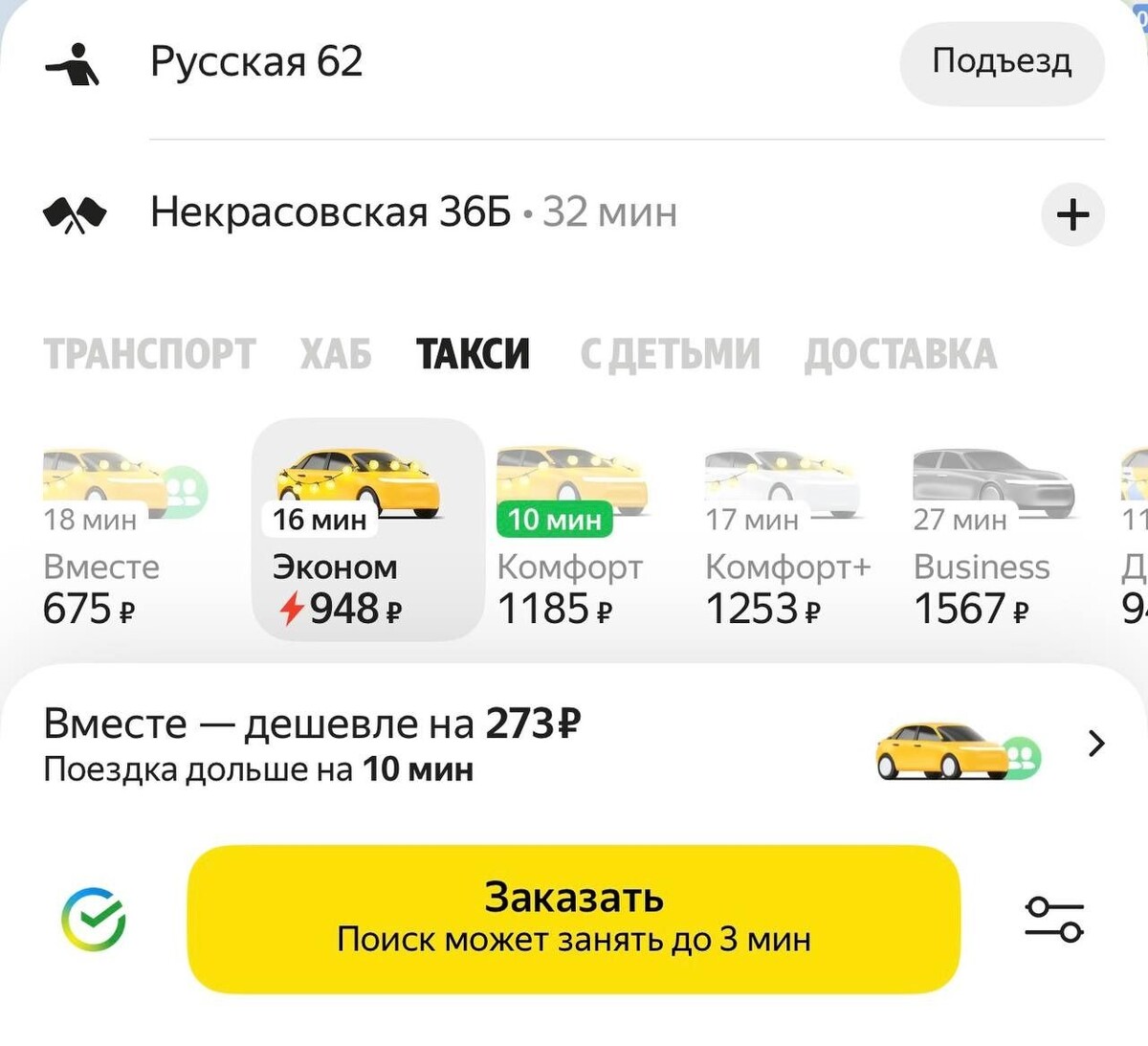   сервис «Яндекс Карты»