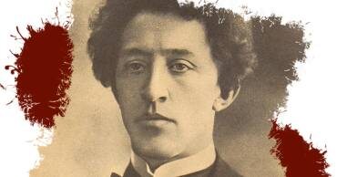 Александр Блок