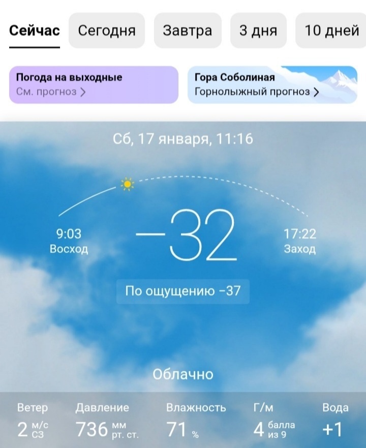 О погоде на сегодня)) 