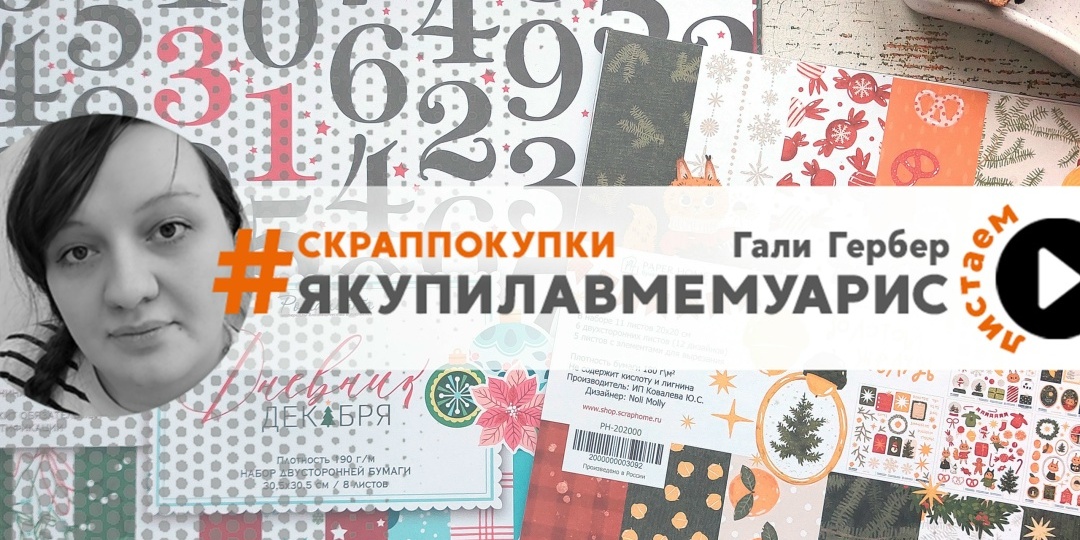 Обзор зимних новинок от Гали Гербер