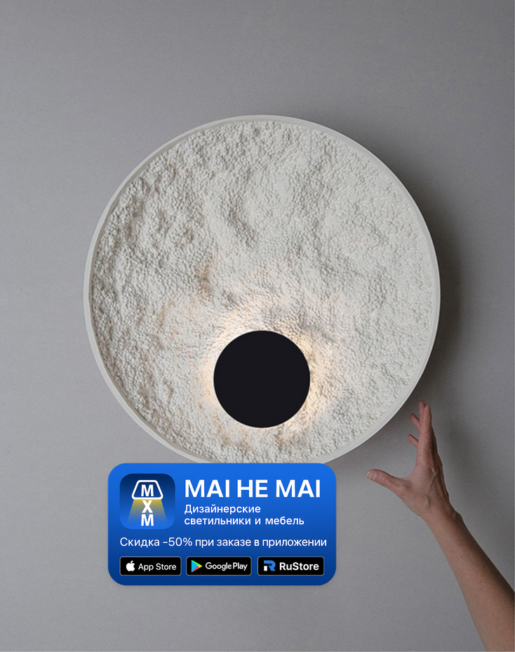 Белый фактурный круглый настенный светильник с чёрным центром в современном интерьере спальни с зелёными панелями и серым текстилем.