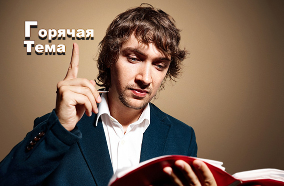 Пока, писатель. Ты уволен!