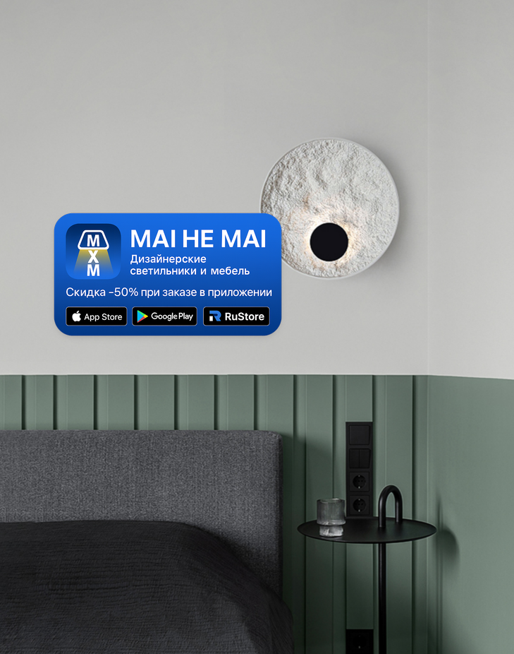 Современная спальня с зелёными стеновыми панелями и серым изголовьем; на стене круглый белый фактурный светильник с чёрным центром и синий баннер.