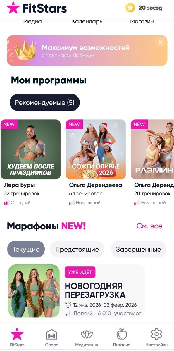 Вон она в серединке оливье сжигает)