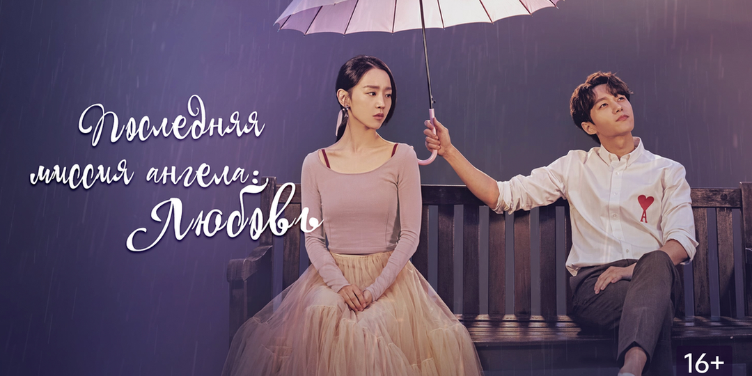 ТОП-3 дорамы на эту зиму 2026