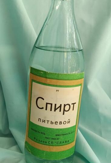 Питьевой спирт в СССР! Правда или миф?!