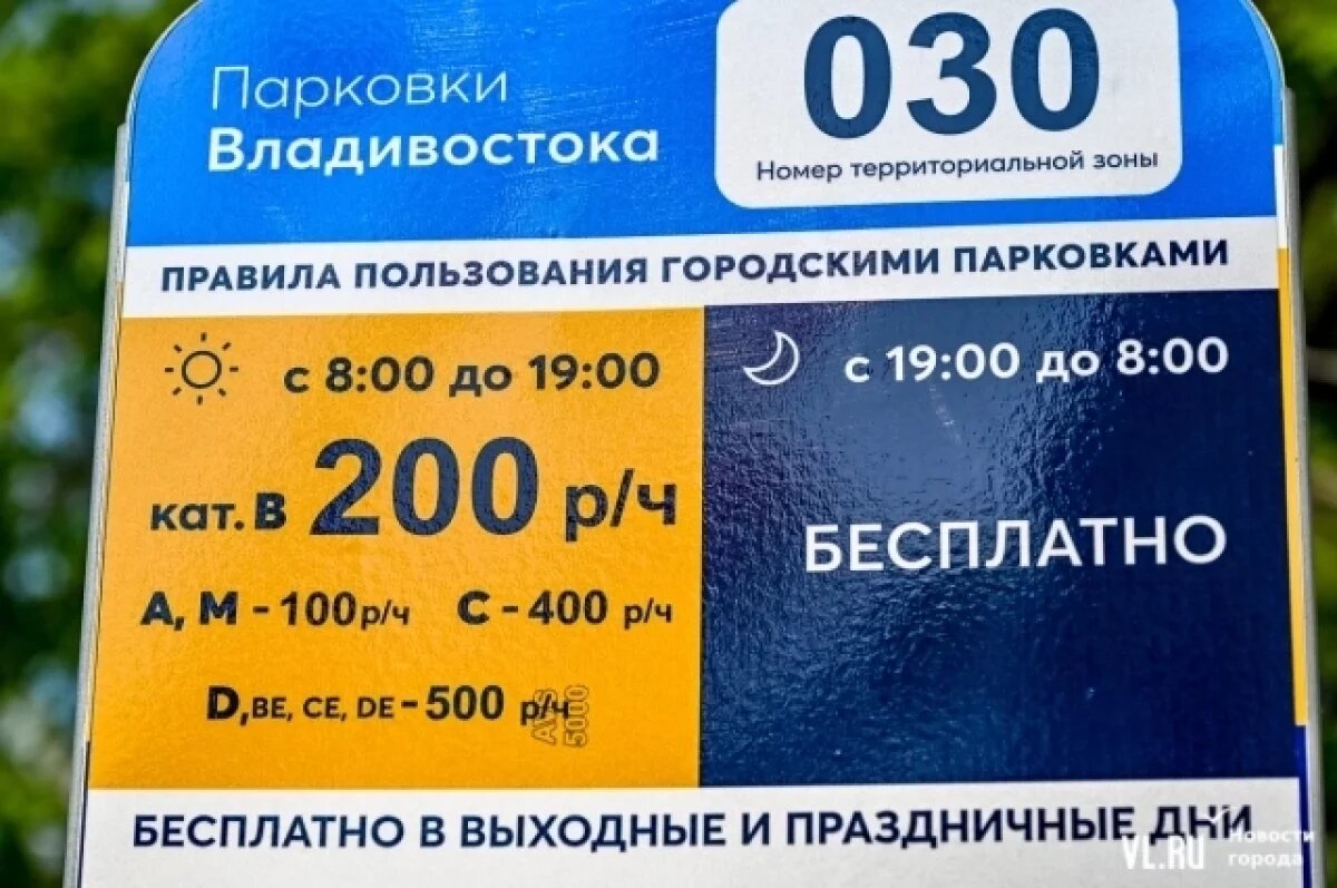    Из-за последствий снегопада платные парковки остались бесплатными