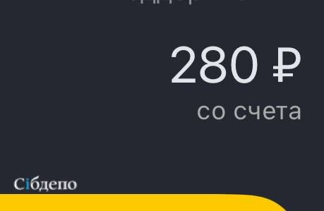    Фото: «Сибдепо"