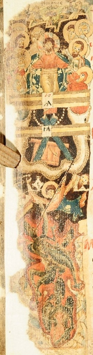 Иллюстрация к 16 псалму. 16 в. Псалтирь Большакова.