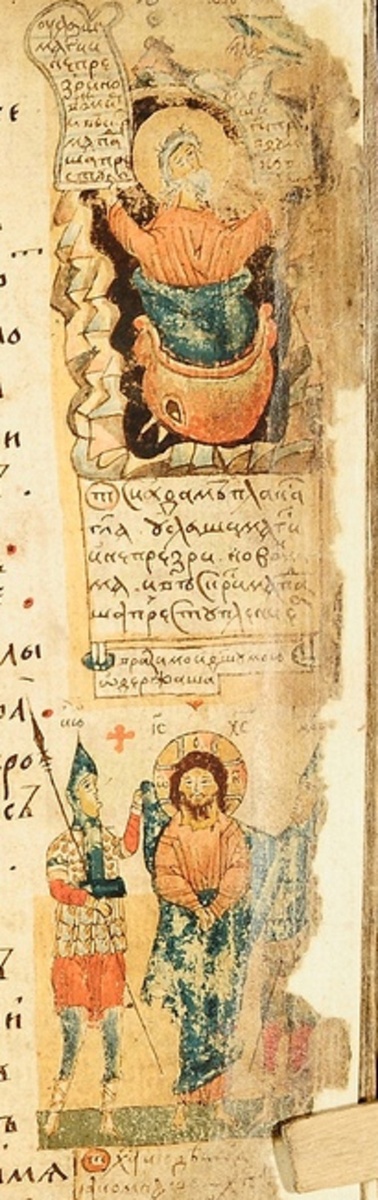 Иллюстрация к 16 псалму. 16 в. Псалтирь Большакова.