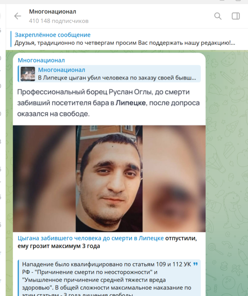    Скриншот/https://t.me/mnogonazi/29043.