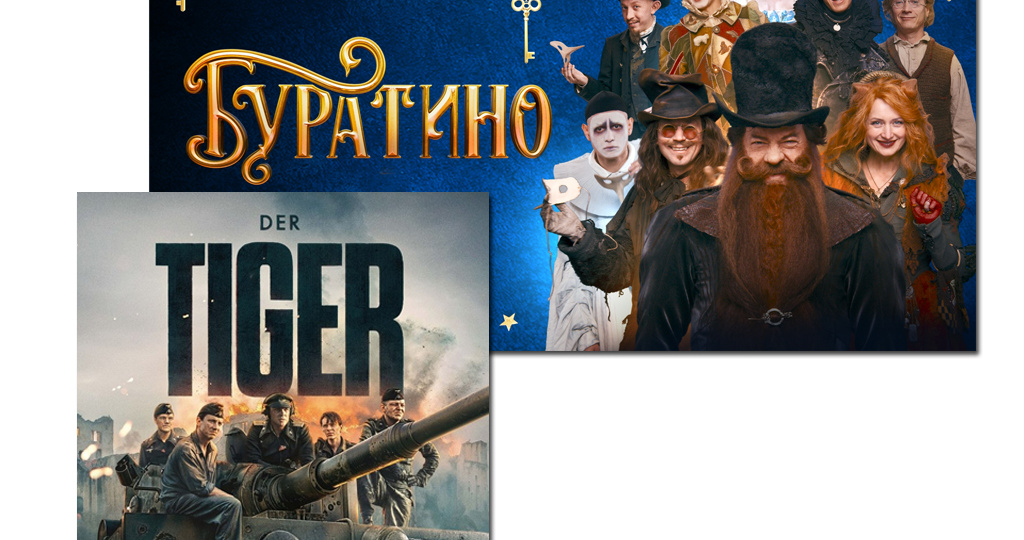 Кинонеделя. Выпуск тридцать третий