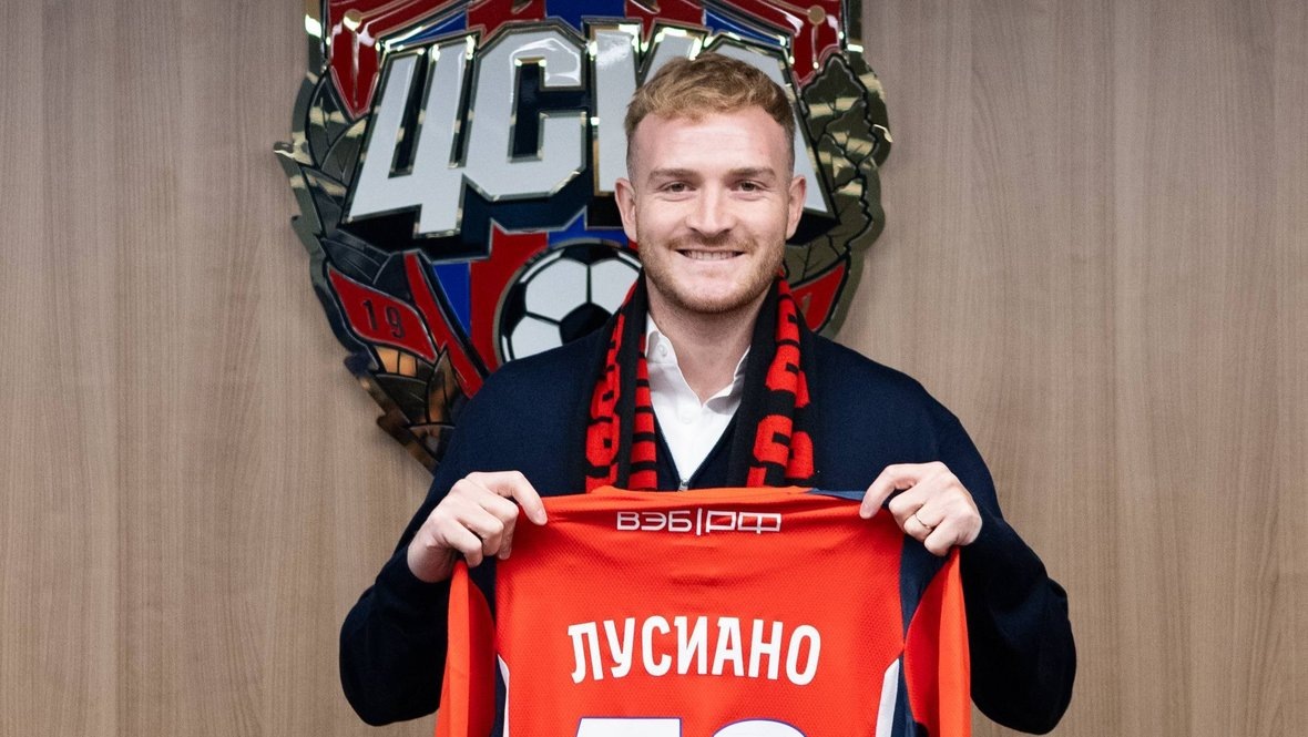    Лусиано Гонду.ЦСКА
