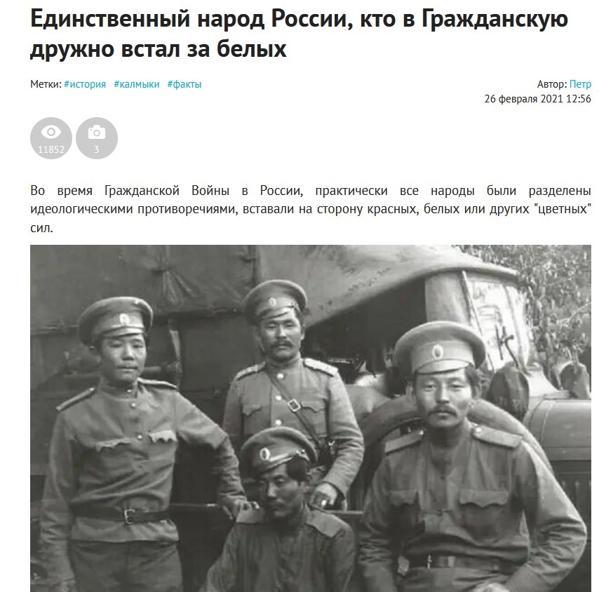 Прям дружно встали и поднялись, да) Речь во всех этих текстах-видео идет про калмыков. 