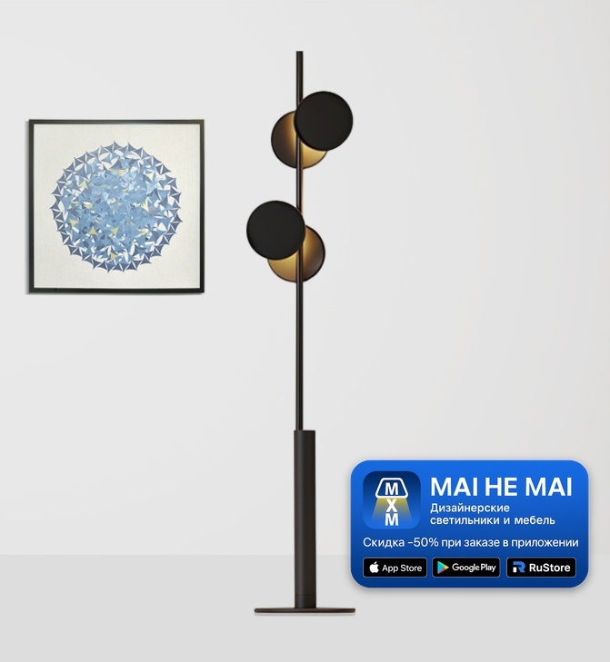 Черный напольный торшер с круглыми плафонами в минималистичном интерьере на светлом фоне с настенным арт-объектом