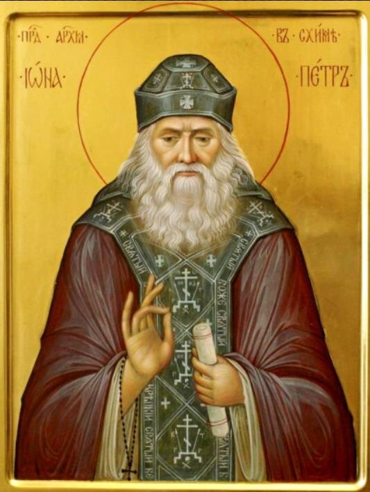 Святитель Пётр