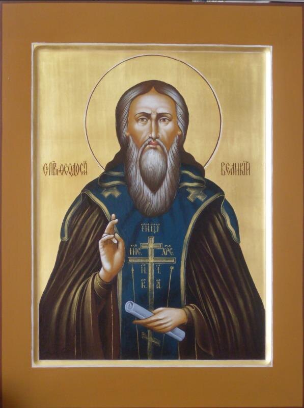Преподобный Феодо́сий Великий