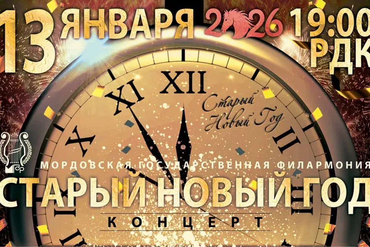    Фото: афиша мероприятия