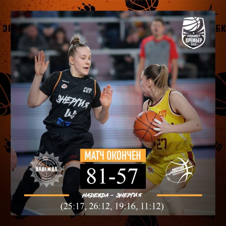    Оренбургская «Надежда» одержала вторую победу с начала года Антон Пичурин