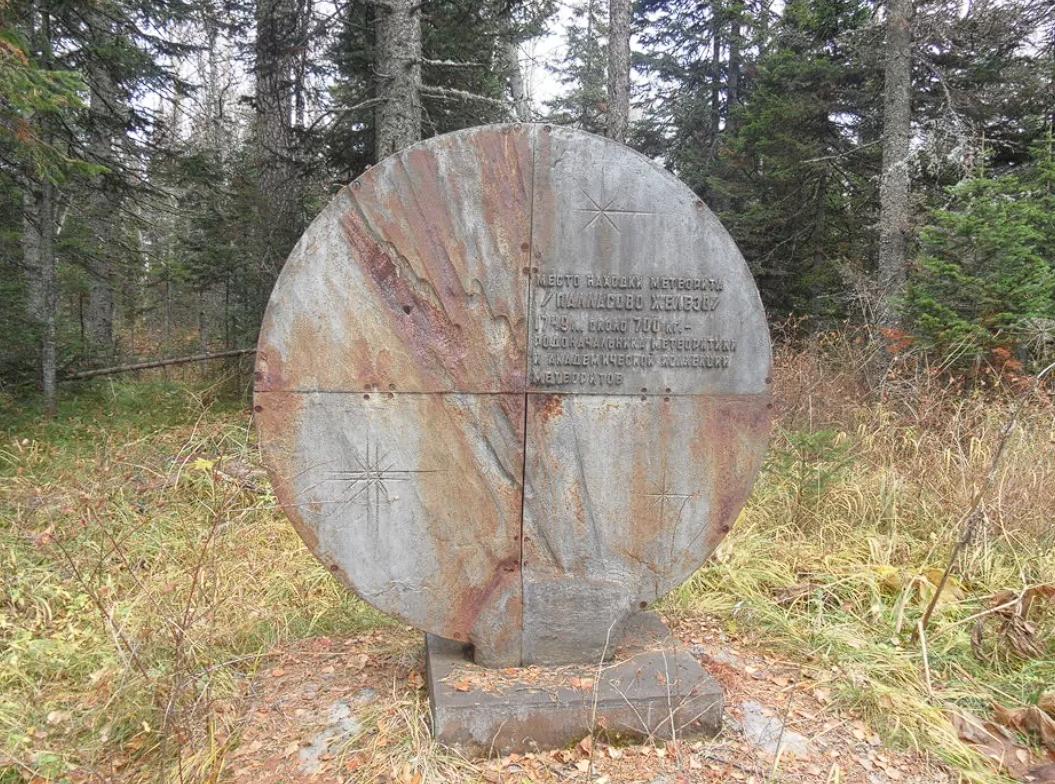 *В 1772 году академик Пётр Симон Паллас нашёл в Сибири глыбу железа весом около 40 пудов (650 кг), которая оказалась метеоритом прилетевшим из космоса. На месте события ныне стоит памятник.